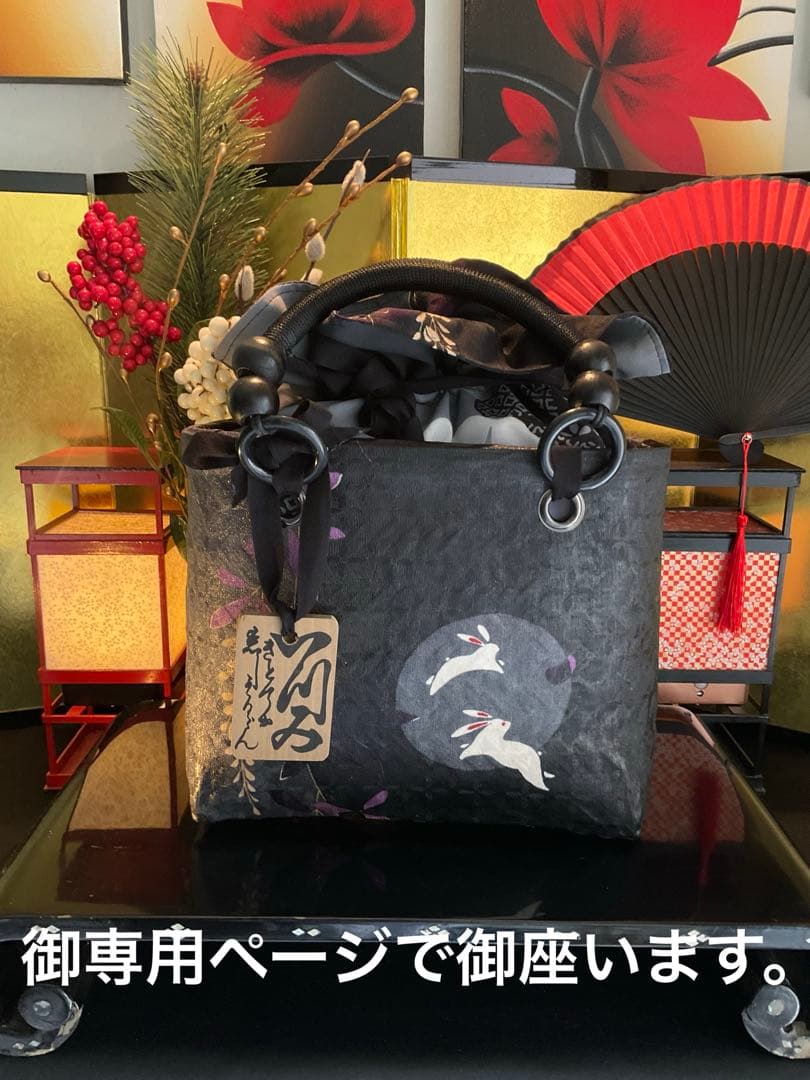 一閑張り　一閑張りバッグ　籠バッグ　和紙　花絵柄　着物　兎　京友禅　藤 なすのはな 一閑張り 竹かご 和紙 着物生地 古書 渡辺恵美子先生 笠間