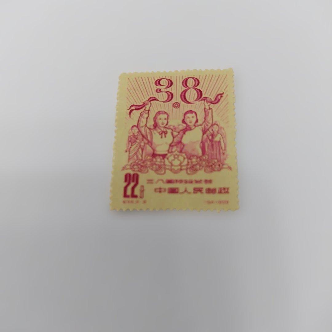 中国切手 紀59 三八国際婦人デー2種完 - メルカリ