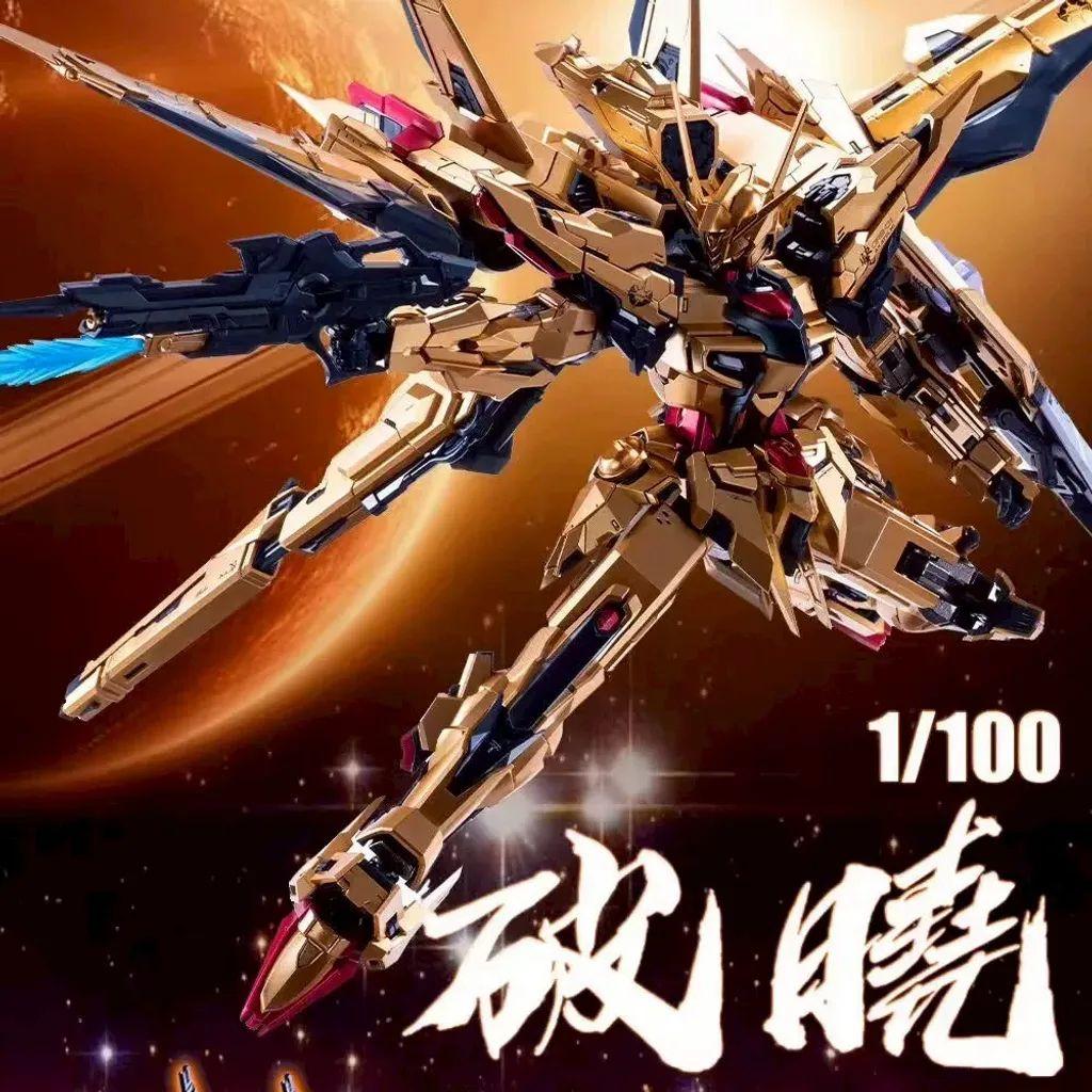 Aurora社 1/100 破暁 アカツキ 合金フレーム付き 海外製 新品未開封 Aurora