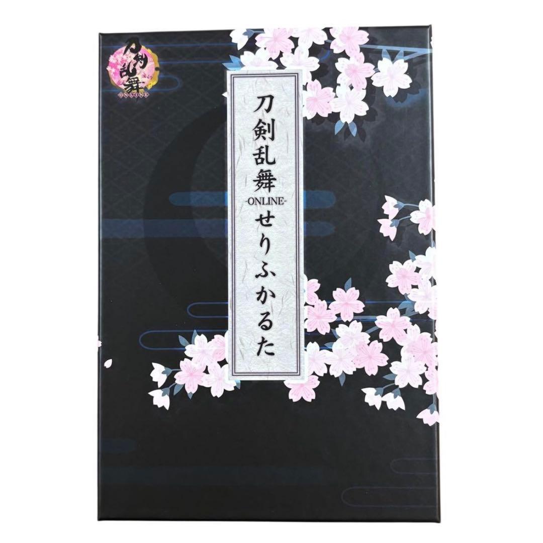 刀剣乱舞　-ONLINE- せりふかるた　カルタ 刀剣男士　セリフ　48枚　新品