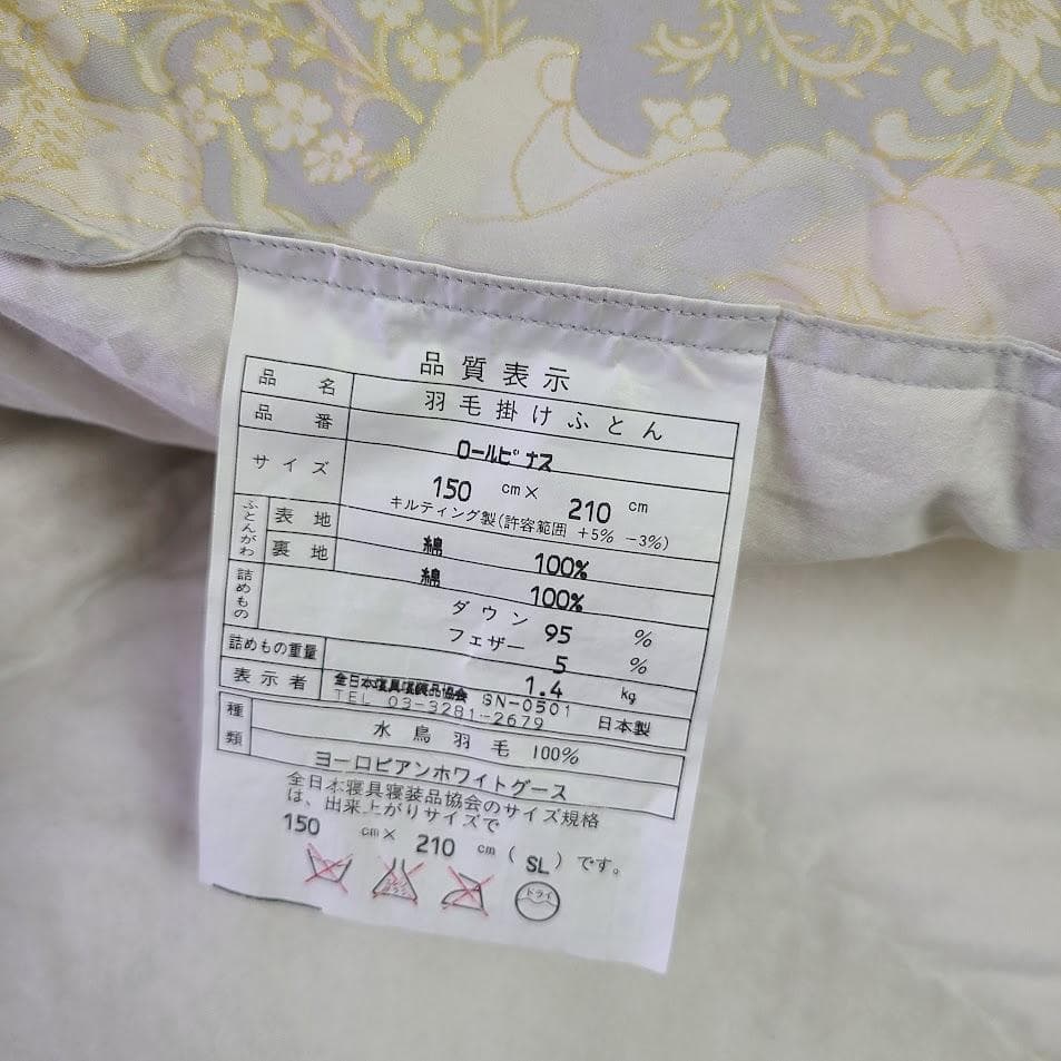 ふわもこ♡ヨーロッパ産ホワイトグースダウン95% 高級羽毛布団 - メルカリ