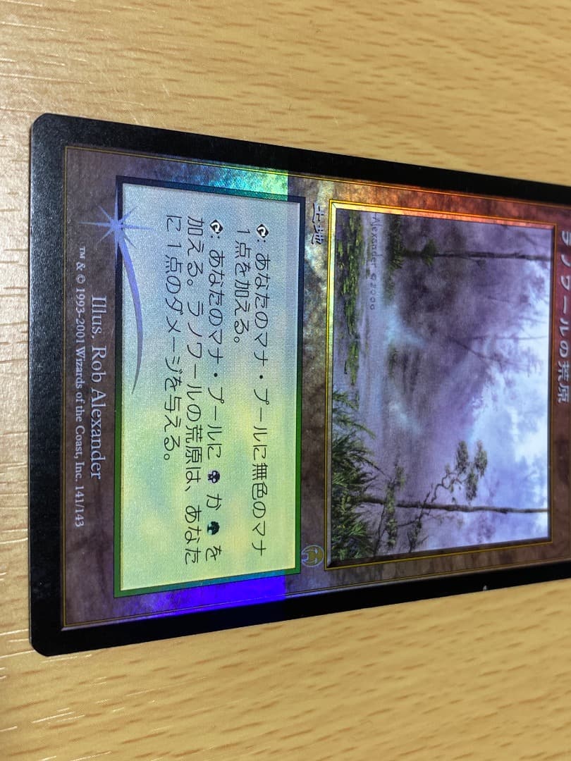 ラノワールの荒原 FOIL 4枚セット APC - メルカリ