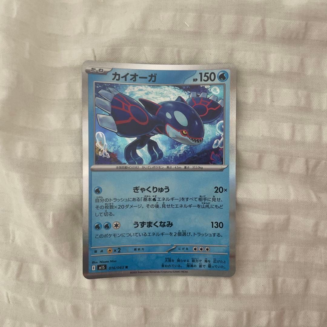 カイオーガ 150HP ポケモンカード - メルカリ