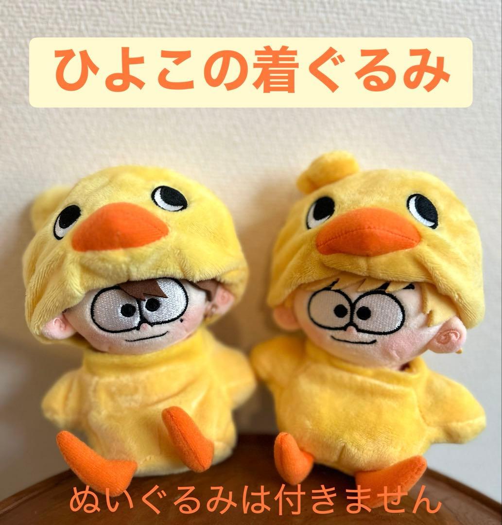 チキンラーメン ひよこ コスチューム timelesz ぬい 篠塚大輝 猪俣周杜