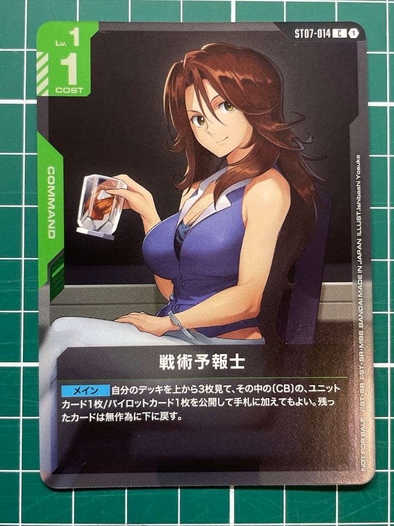 戦術予報士 ガンダムカードゲーム ショップバトル 参加者パック - メルカリ