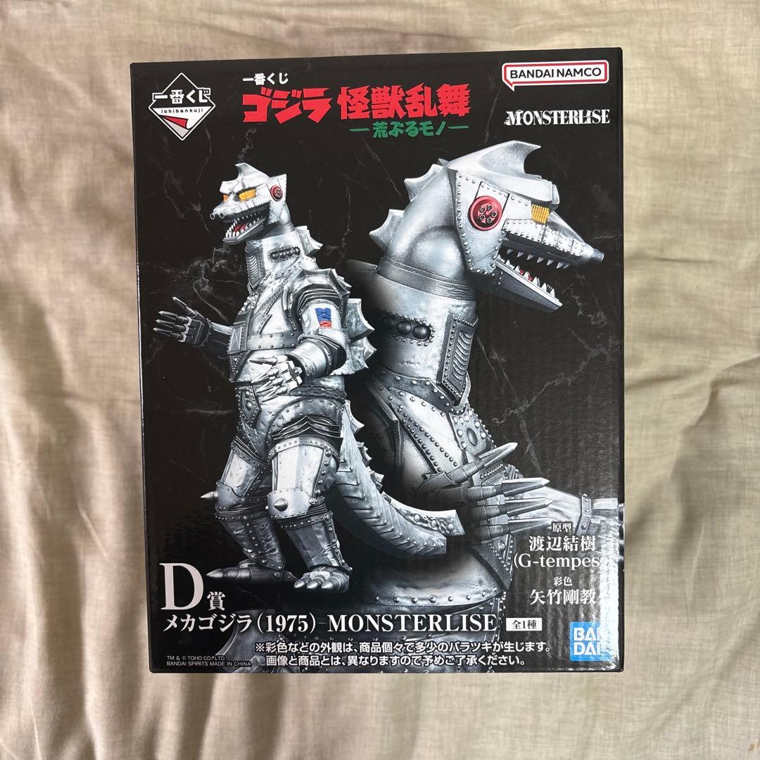 一番くじ　ゴジラ　メカゴジラ (1975) D賞+H賞 一番くじ ゴジラ 怪獣乱舞 荒ぶるモノ」D賞メカゴジラ(1975)が神造形