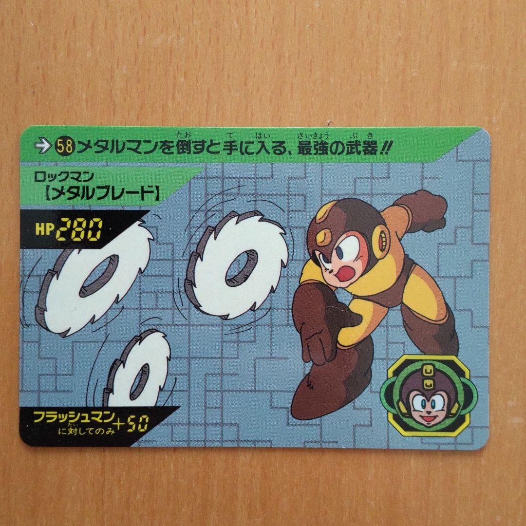 カードダス ロックマン メタルブレード - メルカリ