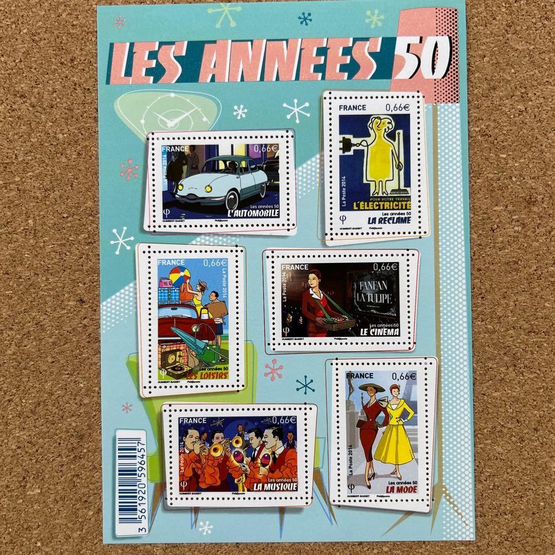 海外 外国切手 フランスの切手シート 1950年代のライフスタイル 未使用