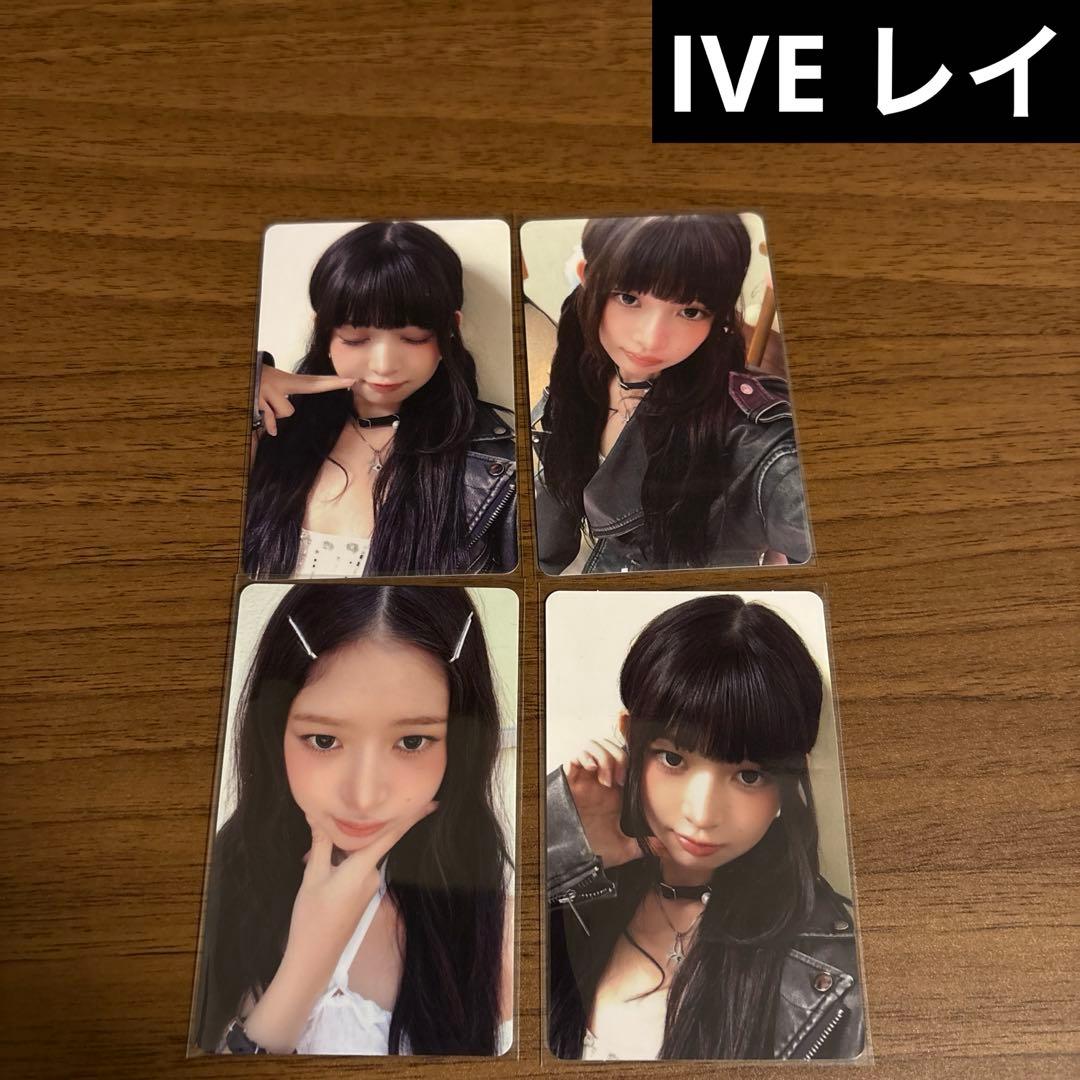 IVE レイ トレカまとめセット⚠︎バラ売り不可✖️ - メルカリ