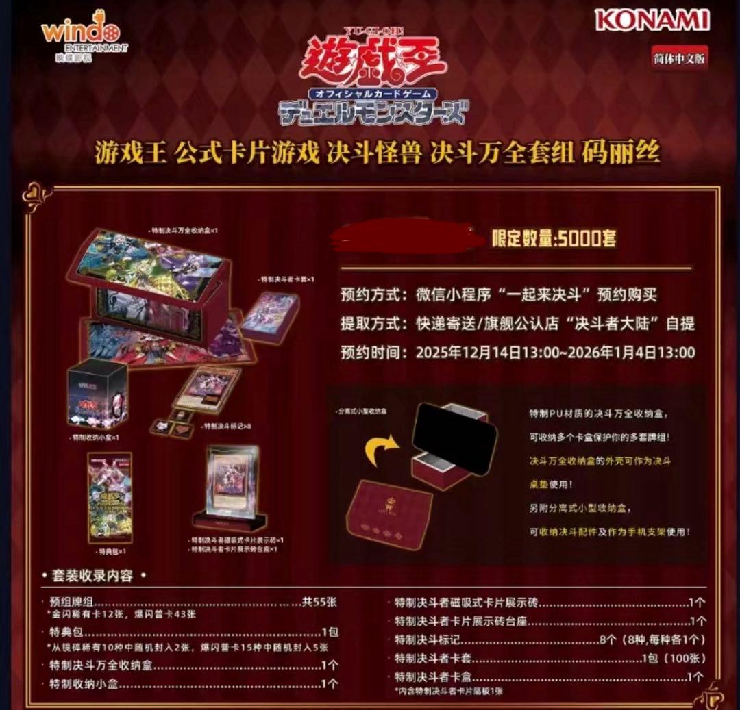 遊戯王 マリス デュエル万全セット 中国大会 中国限定 アジア - メルカリ