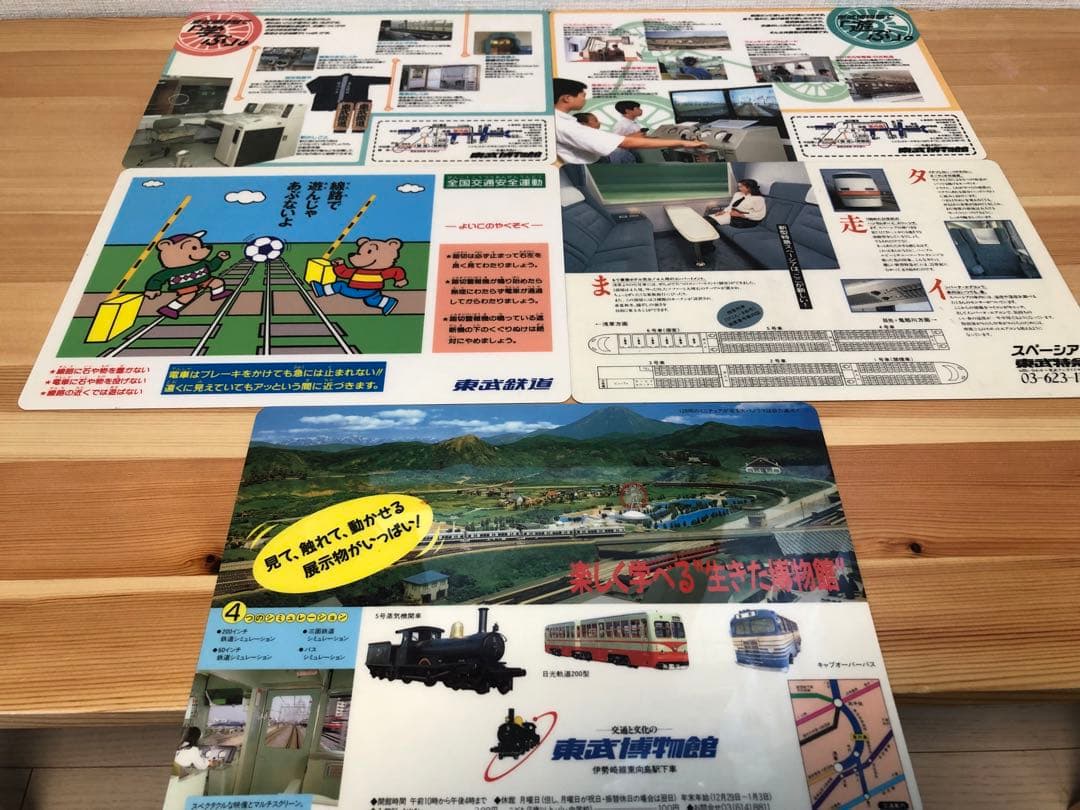 東武鉄道下敷14枚セット