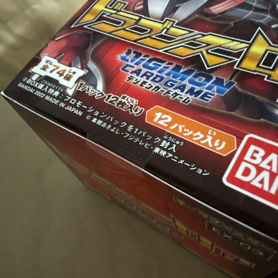 デジモンカード ドラゴンズロア テープ付きBOX✖️3箱 まとめ売り