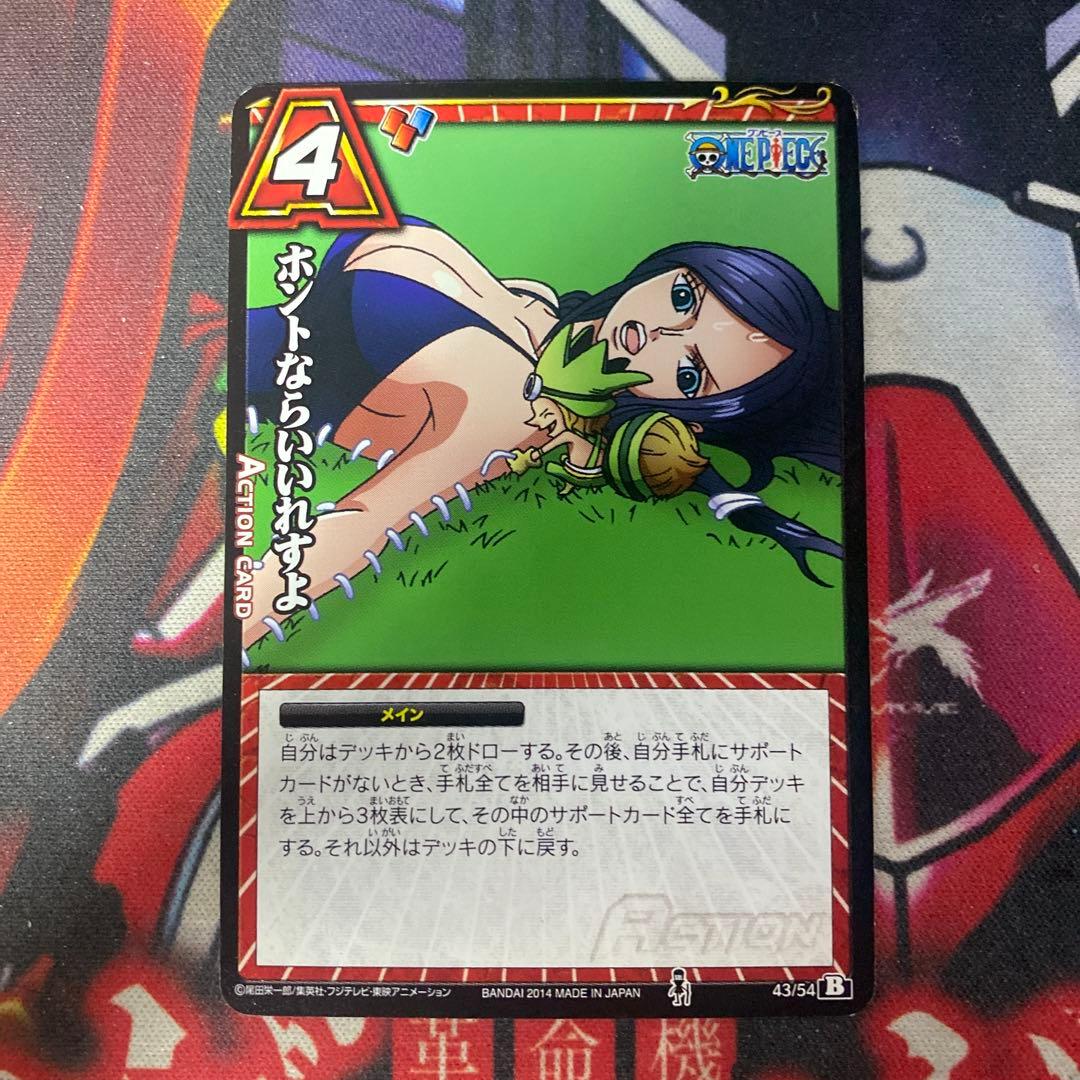 ミラクルバトルカードダス ワンピース ロビン ホントならいいれすよ