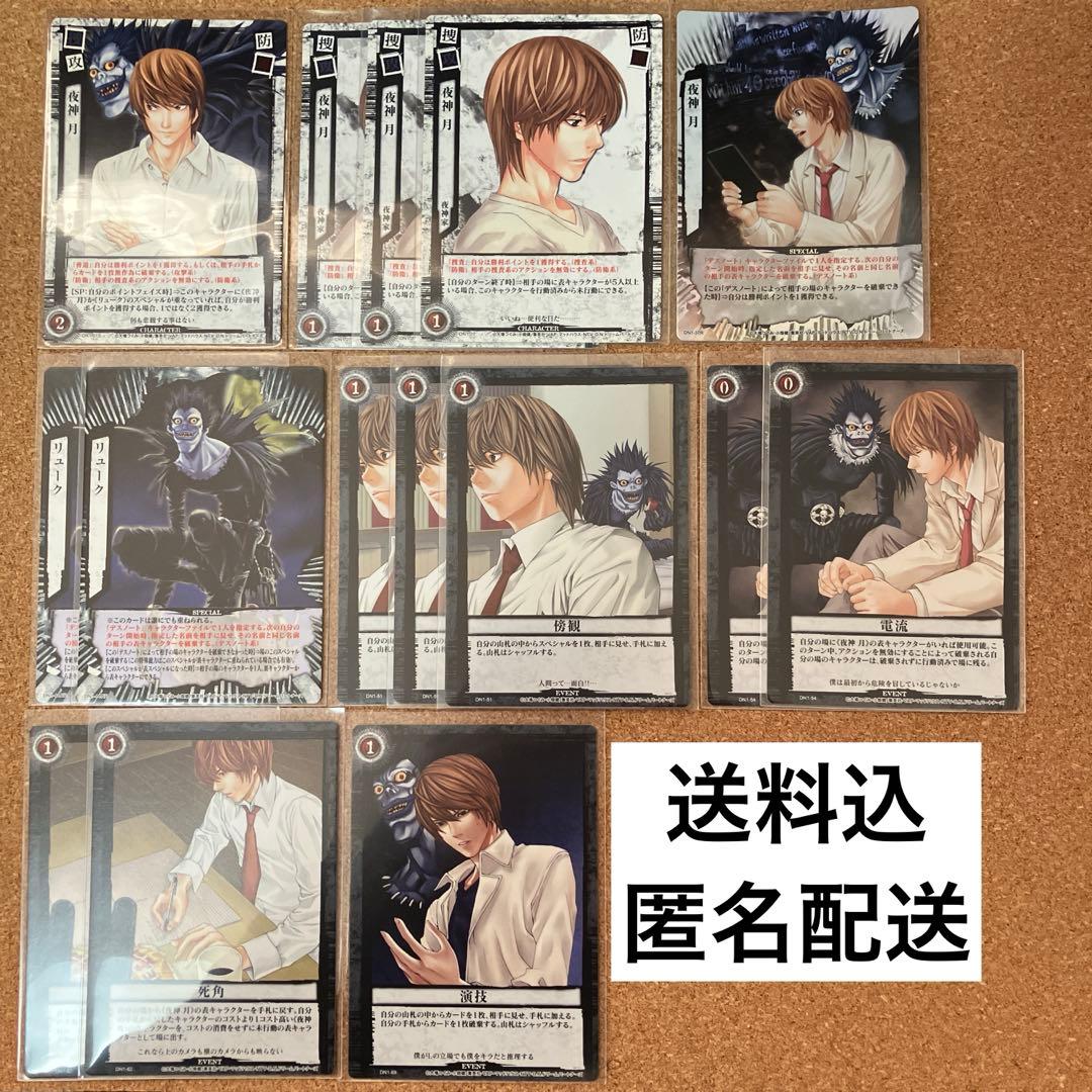 デスノート TCG 夜神月 リューク15枚セット - メルカリ