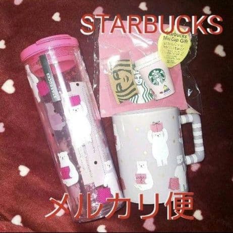 スターバックス ホリデー 2021 ３点セット STARBUCKS クリスマス スタバ新作】サンタに扮したシロクマのマグやタンブラーも！2021年