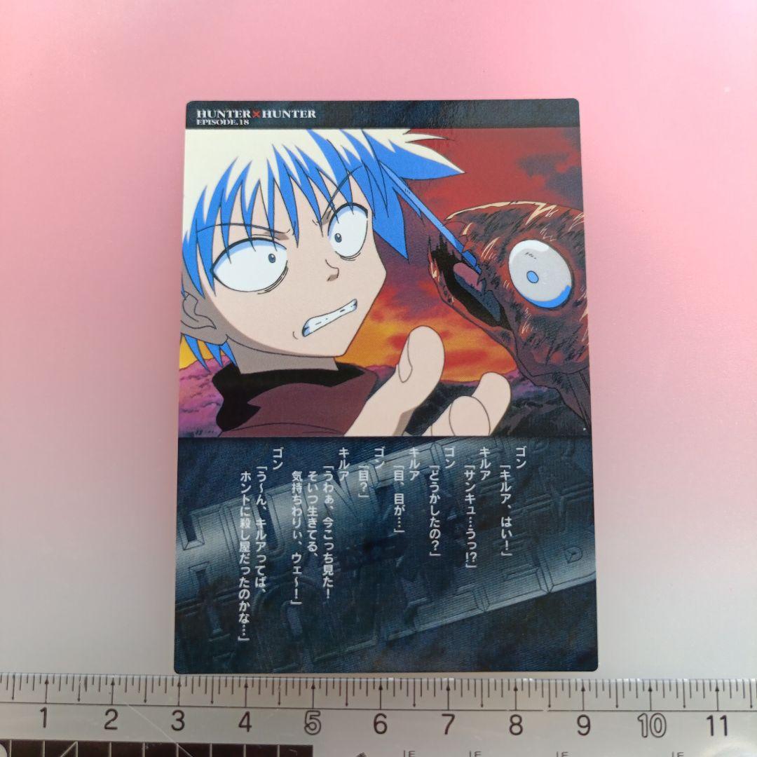 HUNTER×HUNTER カードダスマスターズ 初版 セット クラピカ キルア