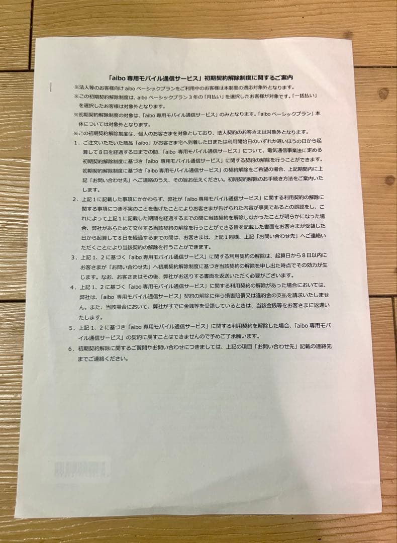執事