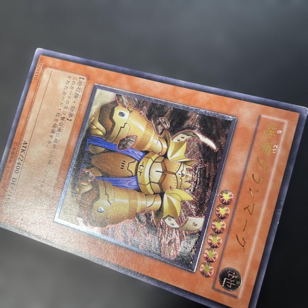 遊戯王 地帝グランマーグ レリーフ FET-JP009 3c - メルカリ