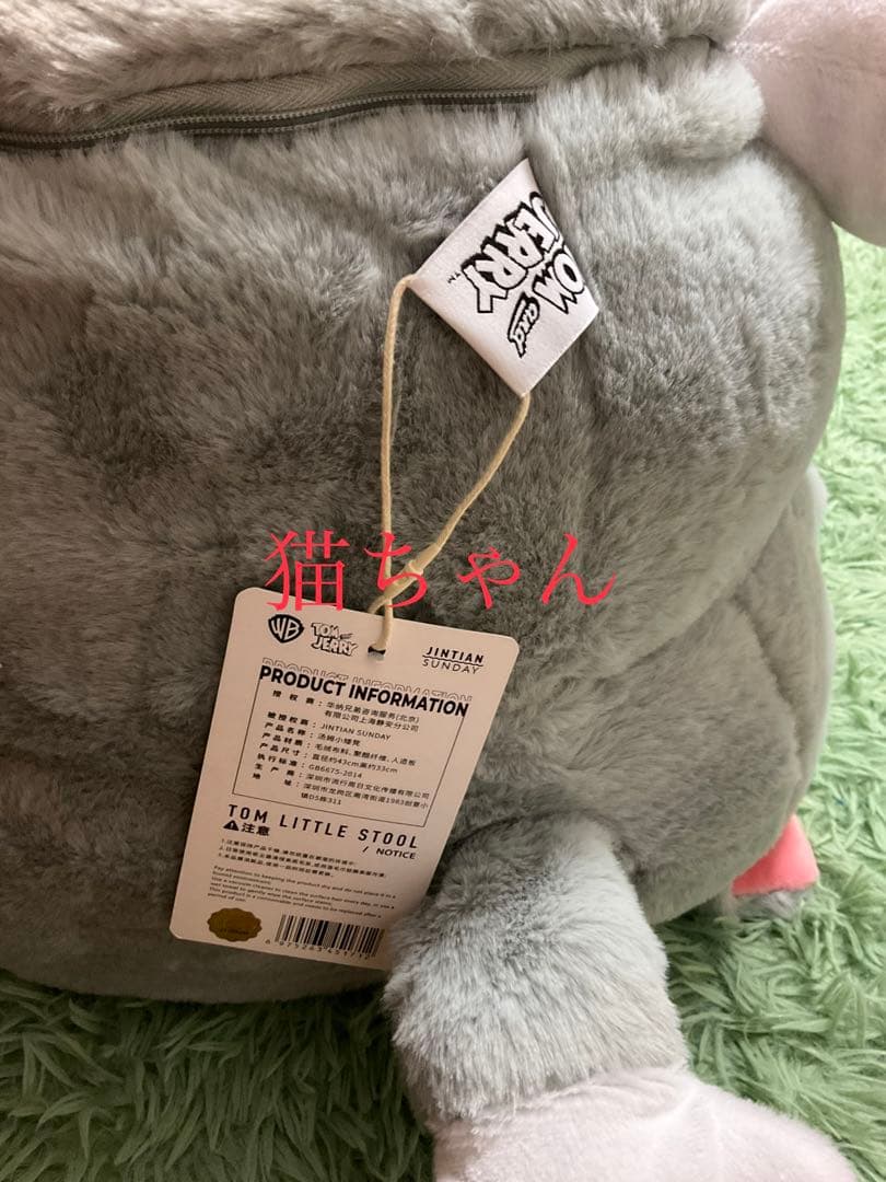 SUNDAY HOME 正規品 トムとジェリー TOMスツール 椅子 インテリア
