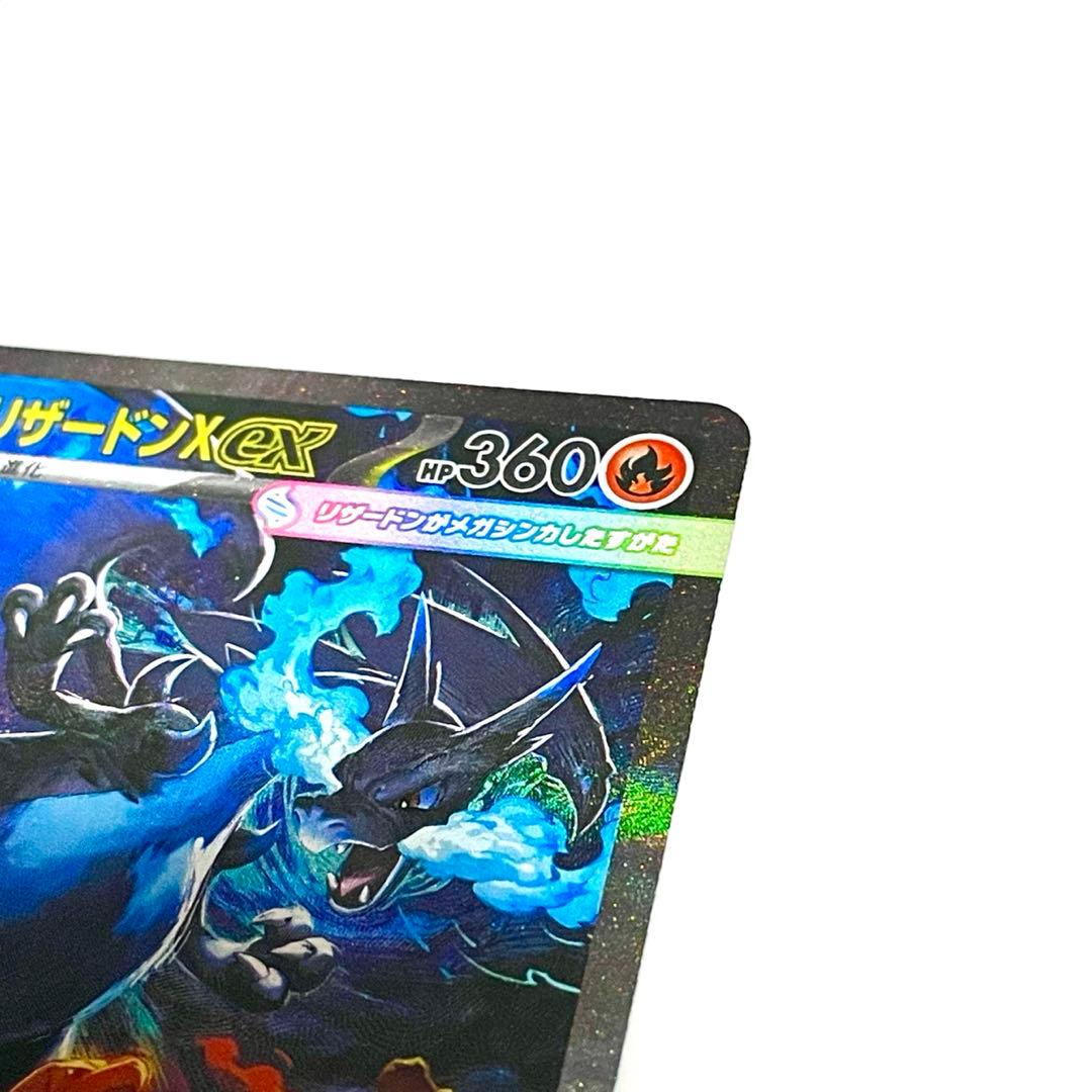 美品】メガリザードンX ex SAR [M2 110/080] インフェルノX - メルカリ