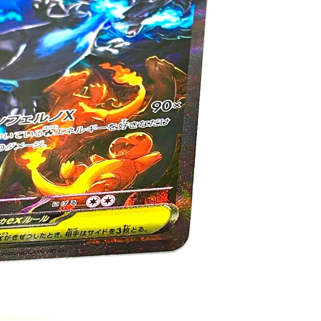 美品】メガリザードンX ex SAR [M2 110/080] インフェルノX - メルカリ