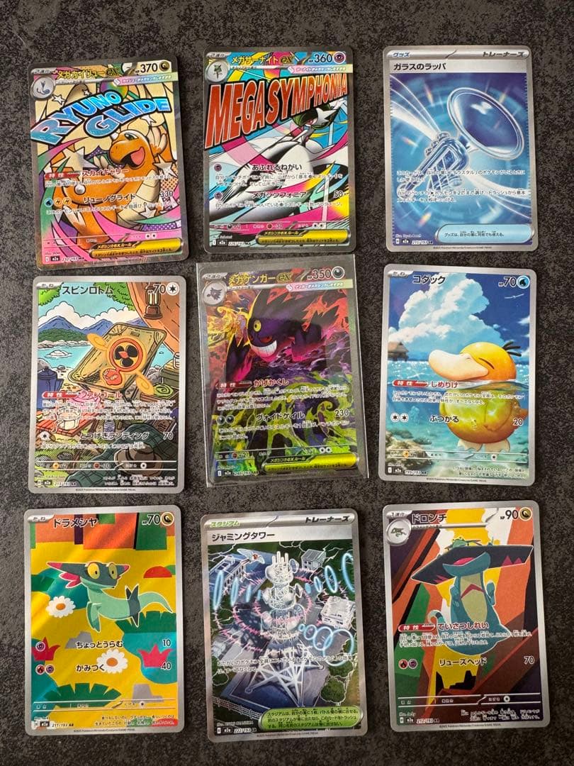 あ*ん様 メガゲンガーex SAR おまけ付き メガゲンガー ex SAR おまけつき - メルカリ