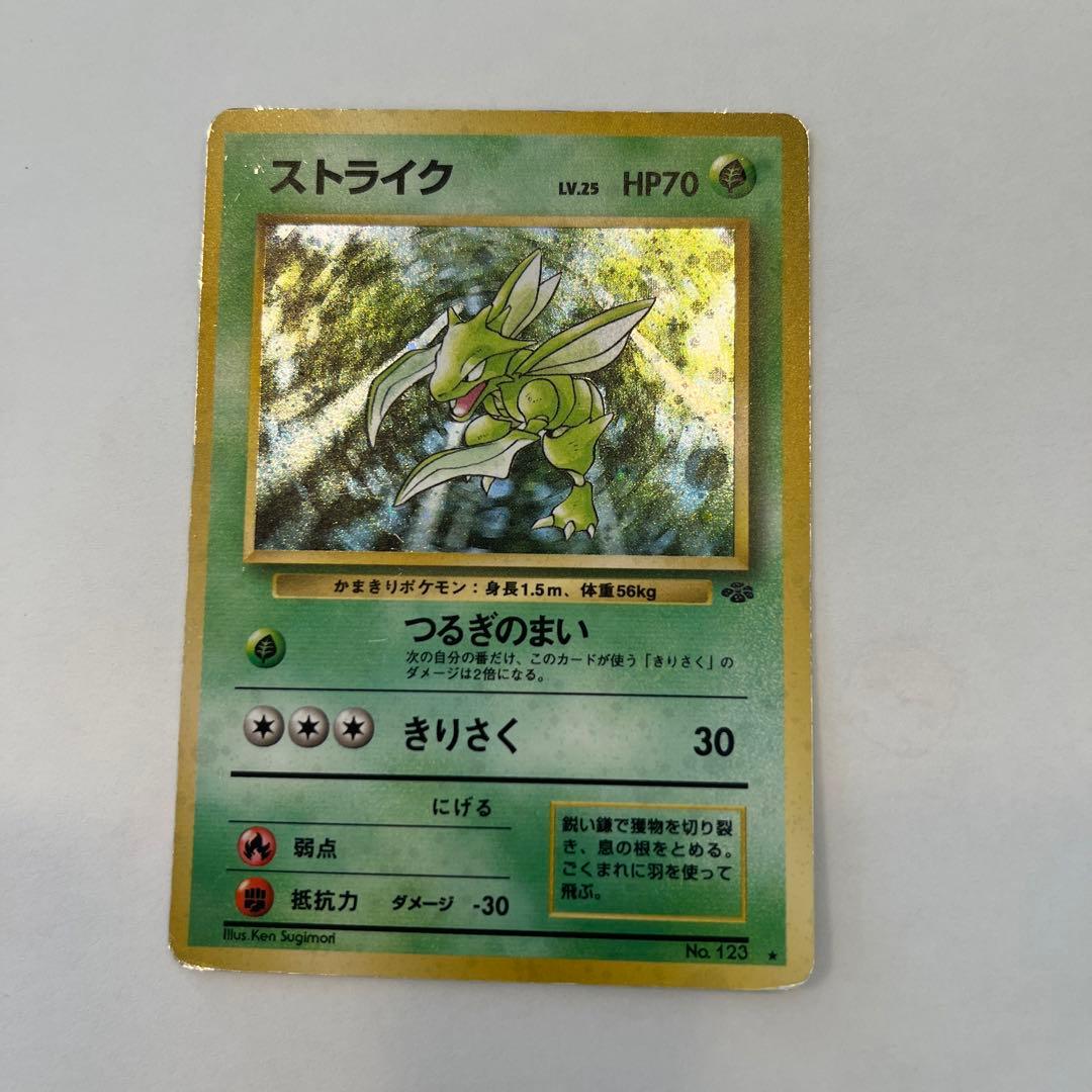 ストライク ポケモンカード 初期 旧裏 ホロ - メルカリ