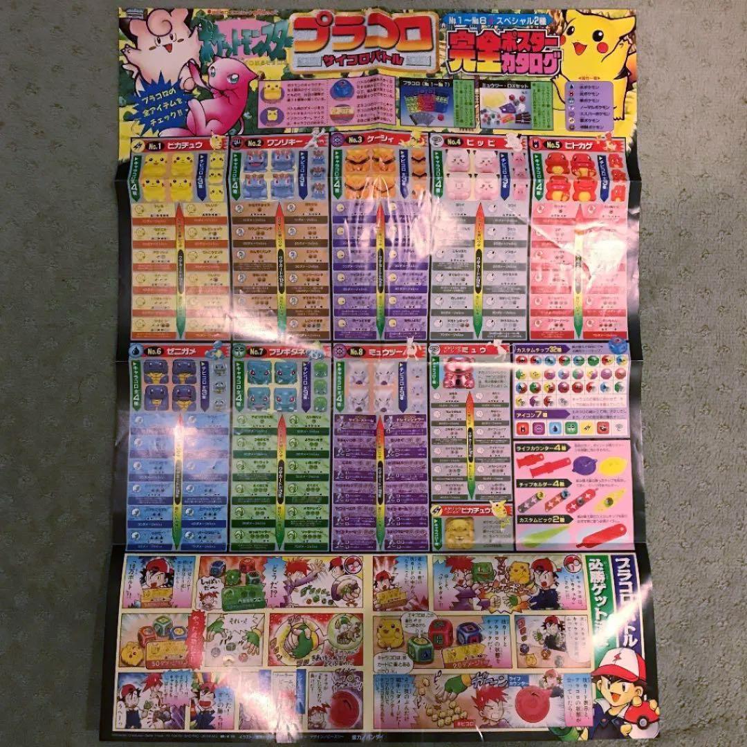お宝】ポケモン 初期 コロコロコミック付録 12点 まとめ売り - メルカリ