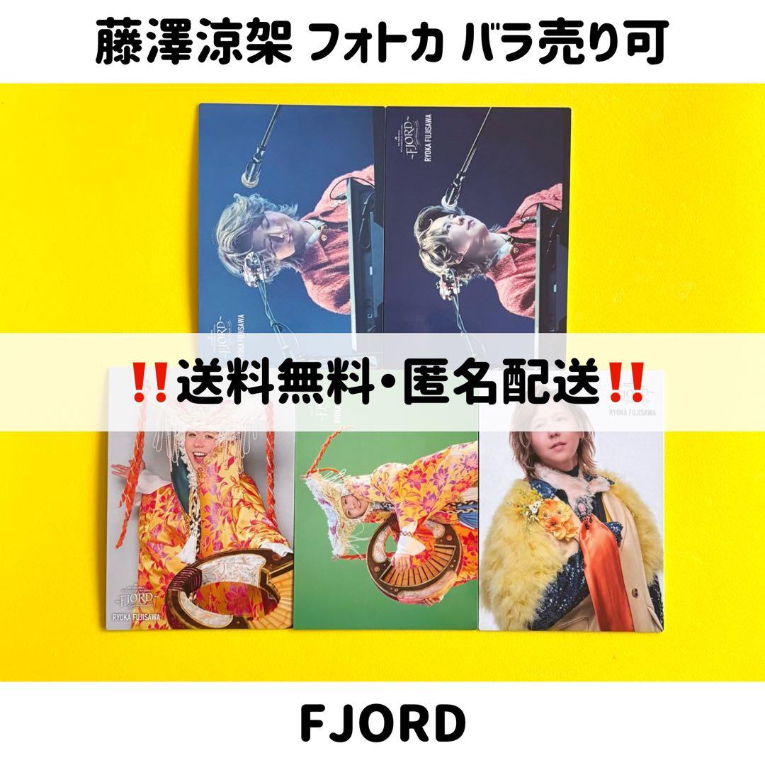 藤澤涼架 Mrs. GREEN APPLE フォトカ セット - メルカリ