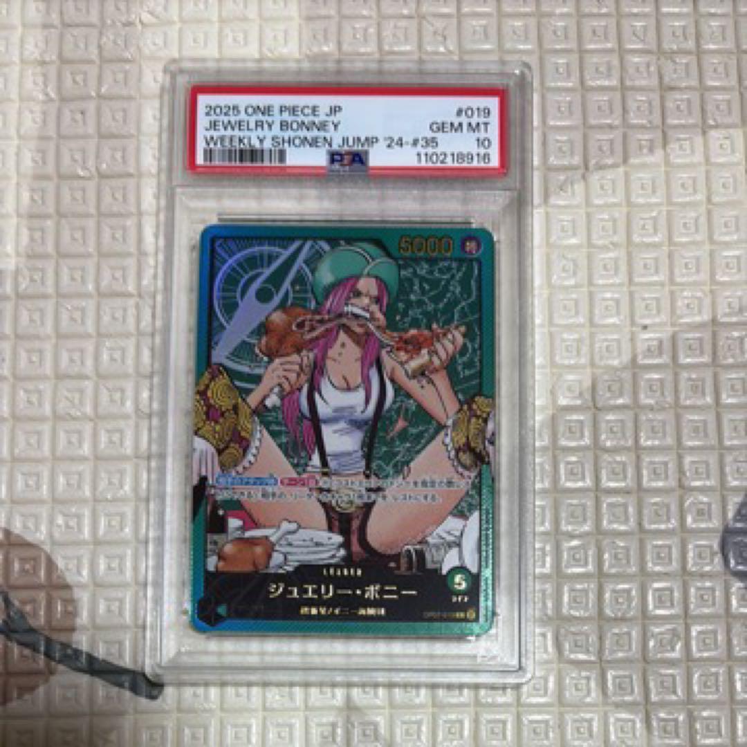 Y*氏様 【PSA10】ワンピースカード ジュエリー・ボニー レカフィグ OP0