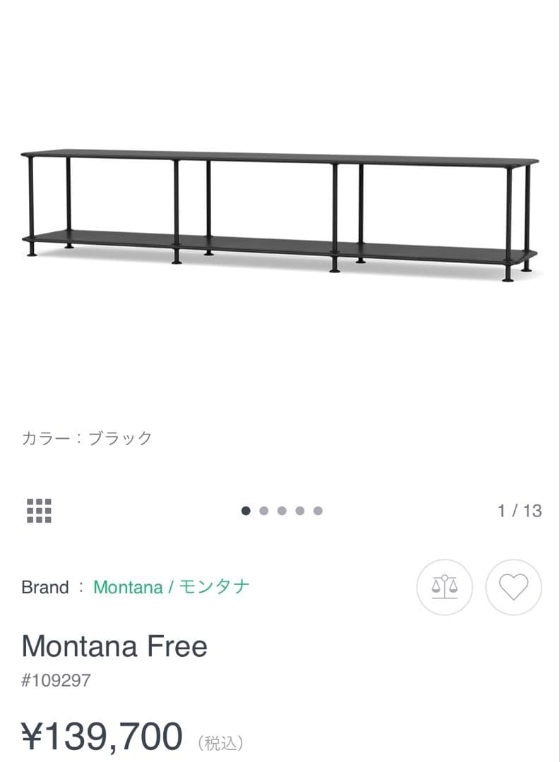 Montana Free／モンタナフリーシェルフ／ブラック／パネル付き - メルカリ