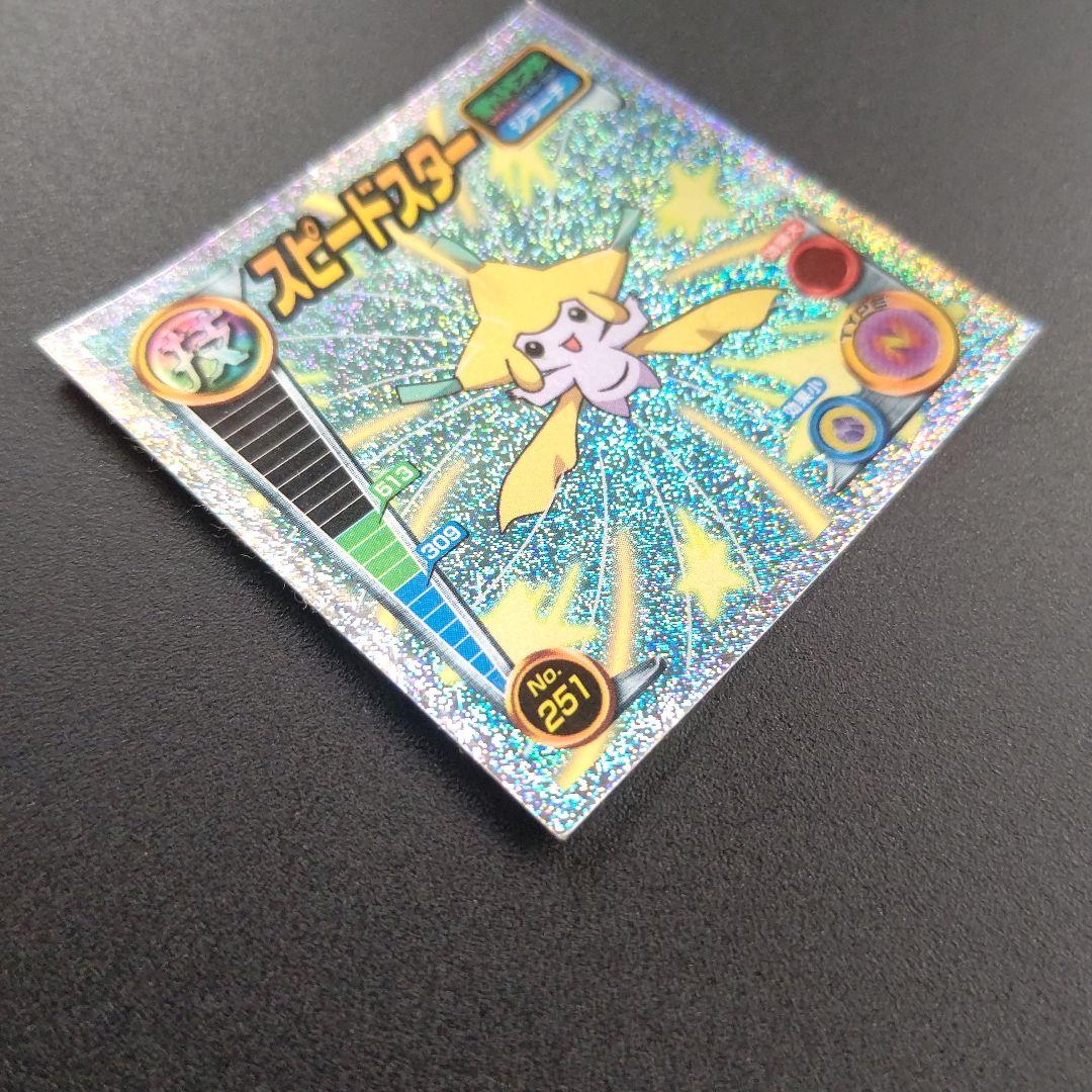 スピードスター ジラーチ No.251 ポケモン 最強シール烈伝 技 - メルカリ
