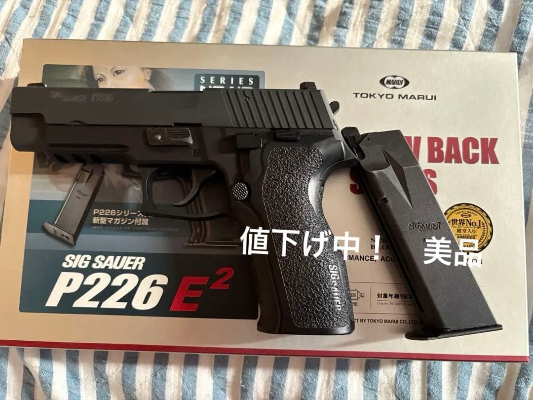 東京マルイ SIG SAUER P226 ガスガン マガジン2個付き 東京マルイ