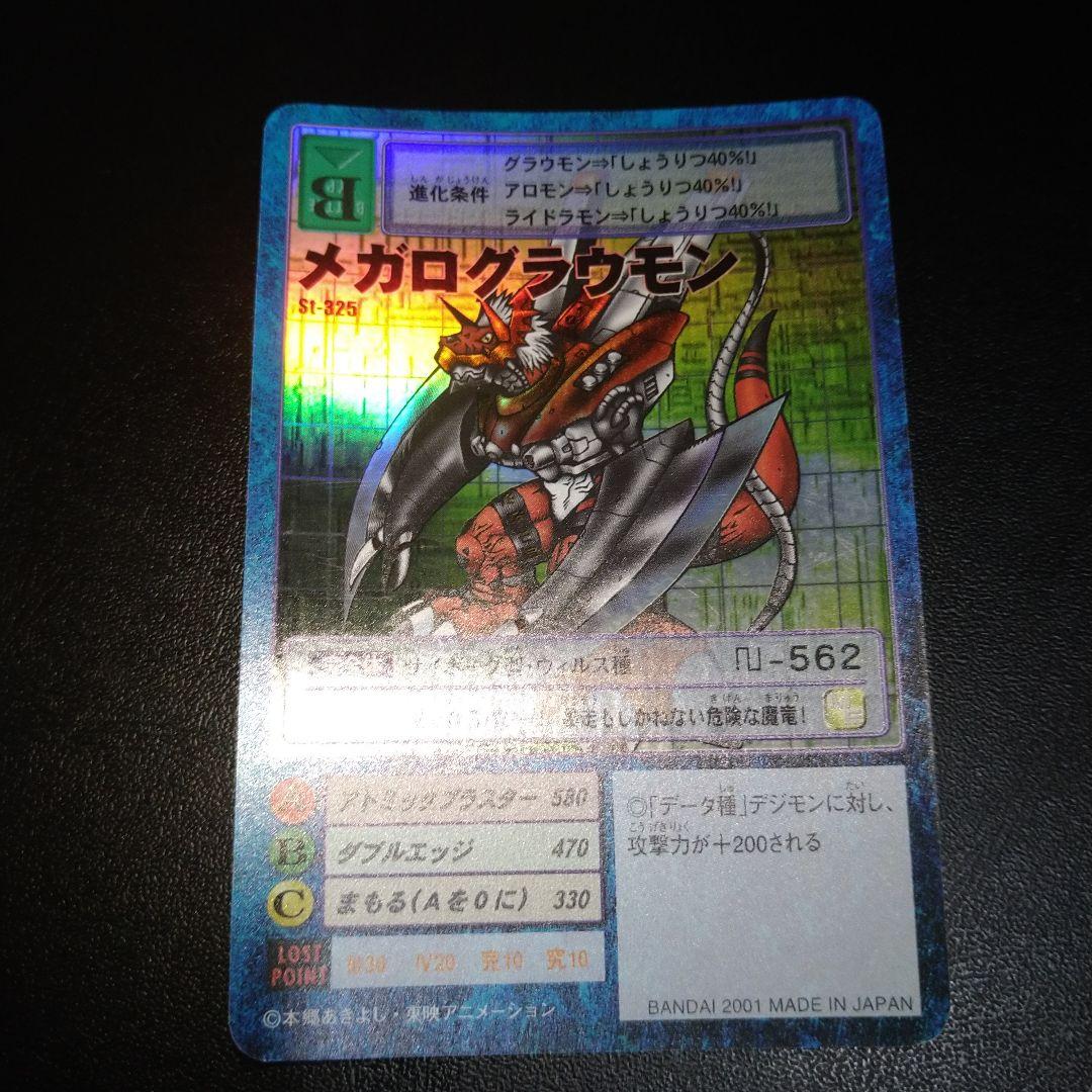 旧デジモンカード】メガログラウモン St-325 完全体 - メルカリ