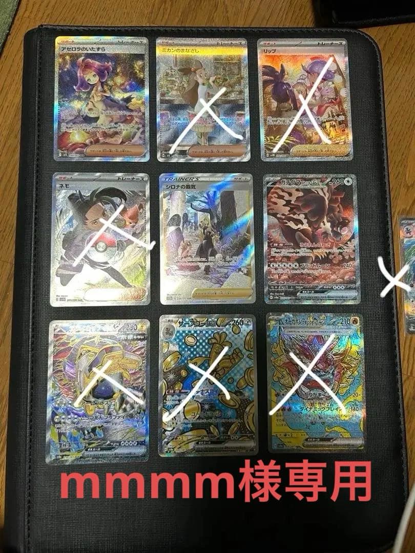 アセロラのいたずらなどSARまとめ売り - メルカリ