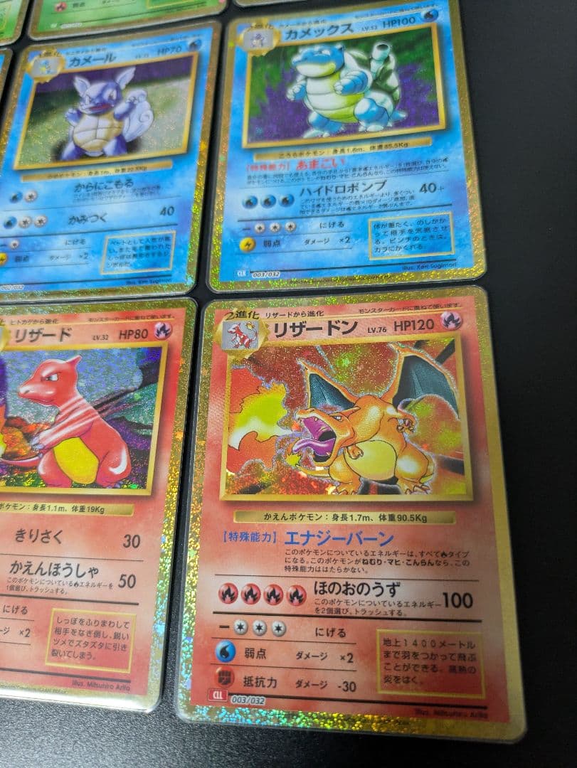 リザードン フシギバナ カメックス 進化ライン classic 9枚セット