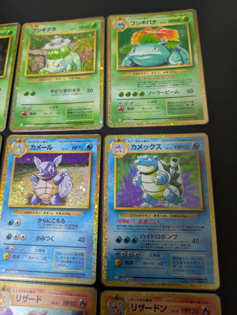 リザードン フシギバナ カメックス 進化ライン classic 9枚セット