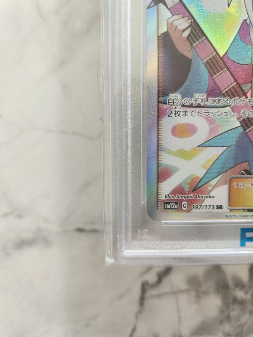PSA10/世界1520枚】ホミカ SR SM12a TAG TEAM GX - メルカリ