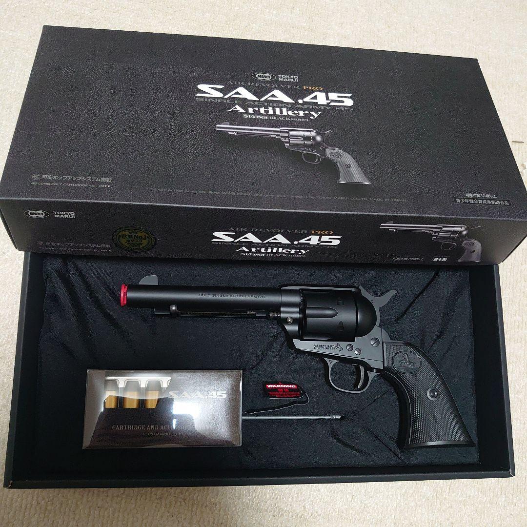 東京マルイ SAA .45 Artillery リボルバー マルイエアコキ SAA 45