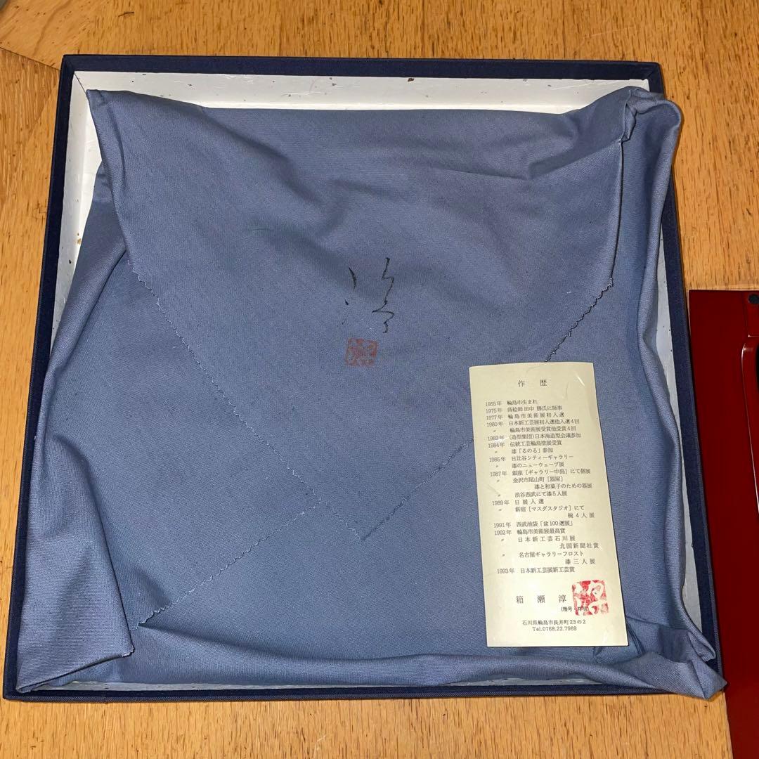 箱瀬淳一 輪島塗作家 角キズあり 新品 - メルカリ