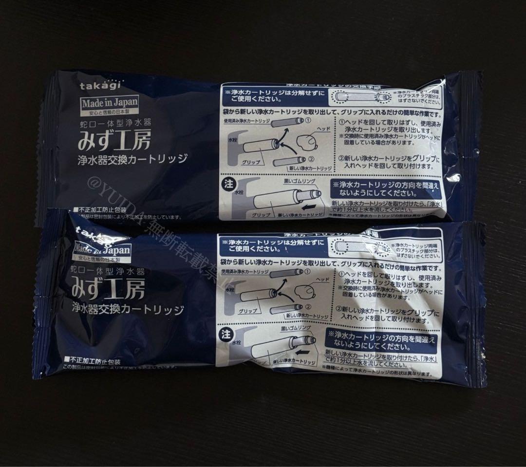 2本 新品】 タカギ みず工房 浄水器交換カートリッジ JC0066 - メルカリ