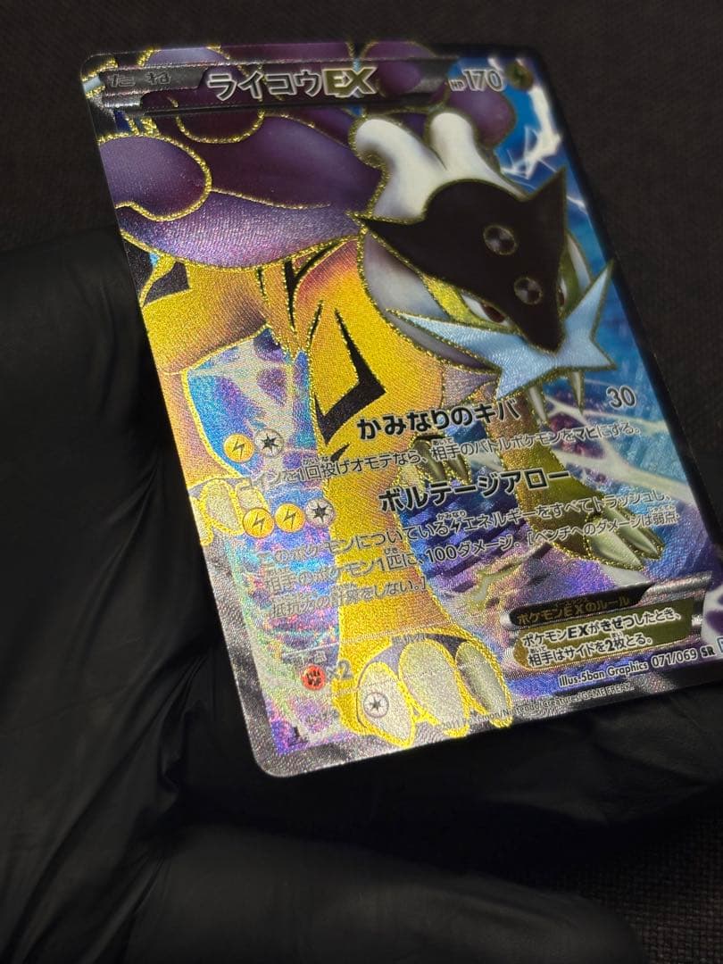☆特価品☆人気BWシリーズより☆ライコウEX【SR】BW4（ダークラッシュ