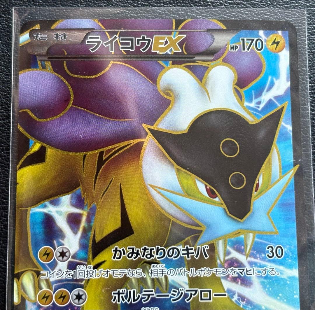 ☆特価品☆人気BWシリーズより☆ライコウEX【SR】BW4（ダークラッシュ