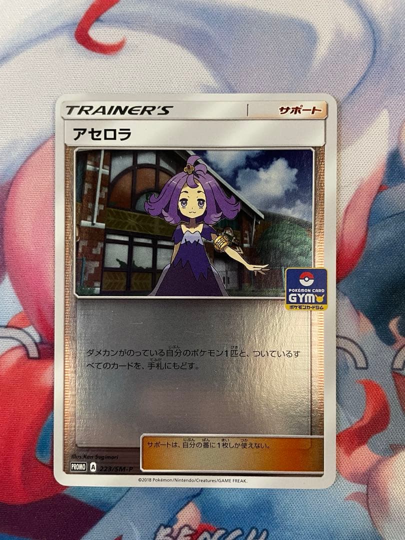 ポケモンカード アセロラジムプロモ、ピカチュウ25th - メルカリ
