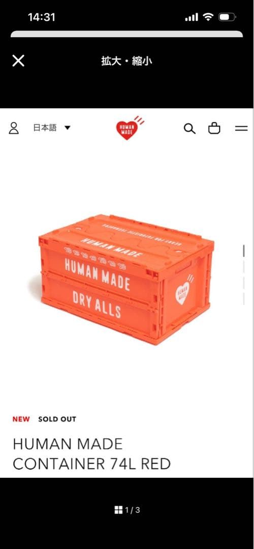 小物入れ HUMAN MADE CONTAINER 74L red Human Made Container Large 74L and small 50L foldable and