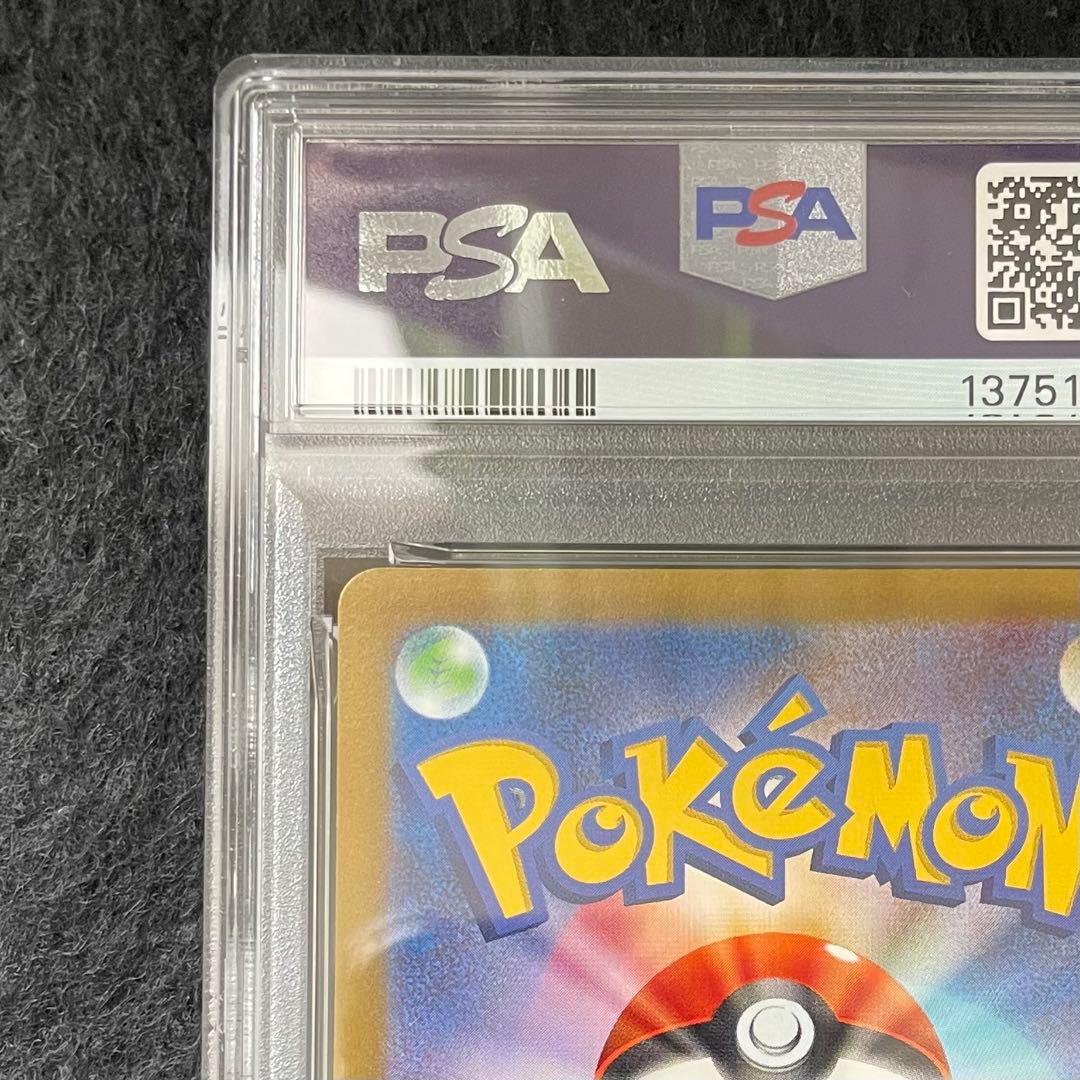 PSA10 2連番 いたずら好きのピチュー 214/S-P - メルカリ