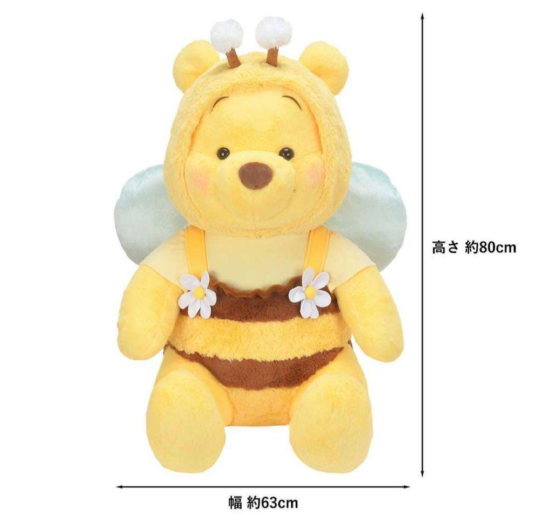 ☆新品☆プーさん 80cm ぬいぐるみ スーパービッグ ミツバチ 超特大