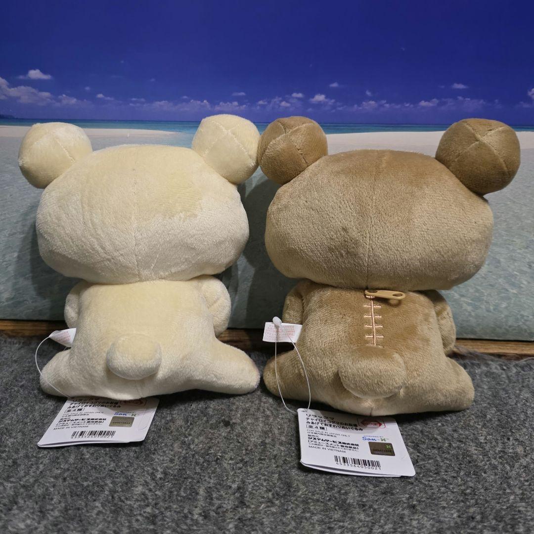 リラックマ チャイロイコグマのお友達 みあげておすわりぬいぐるみ 2体