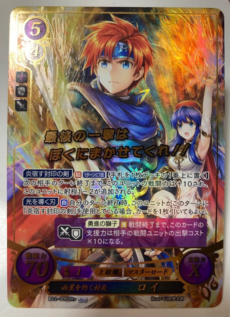 ファイアーエムブレム0 サイファ 最安値! ロイ SR＋ 金枠