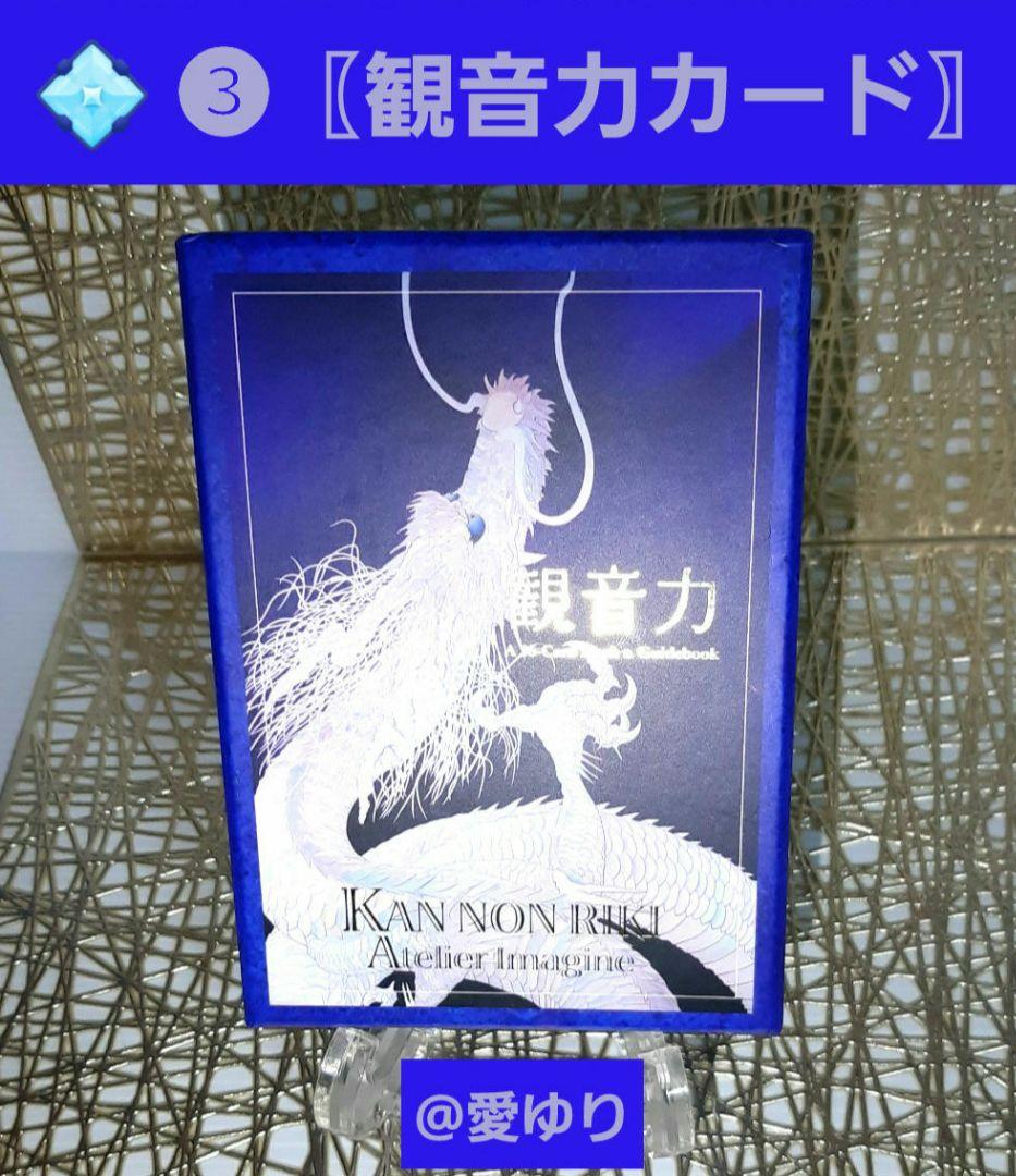♢草場一壽【豪華】龍神3点セット⭐【非売品】美麗虹龍ブランケット